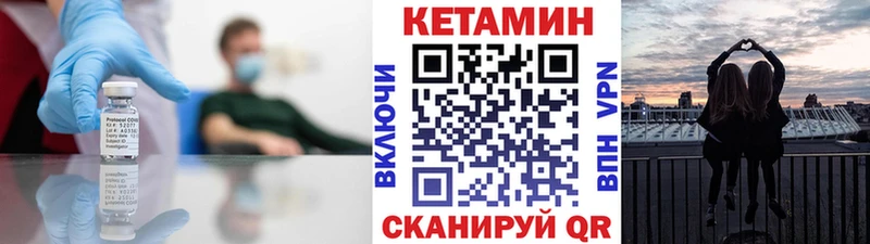 Кетамин VHQ Гаврилов Посад