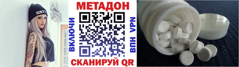 МЕТАДОН VHQ магазин продажи наркотиков нарко площадка Telegram Гаврилов Посад